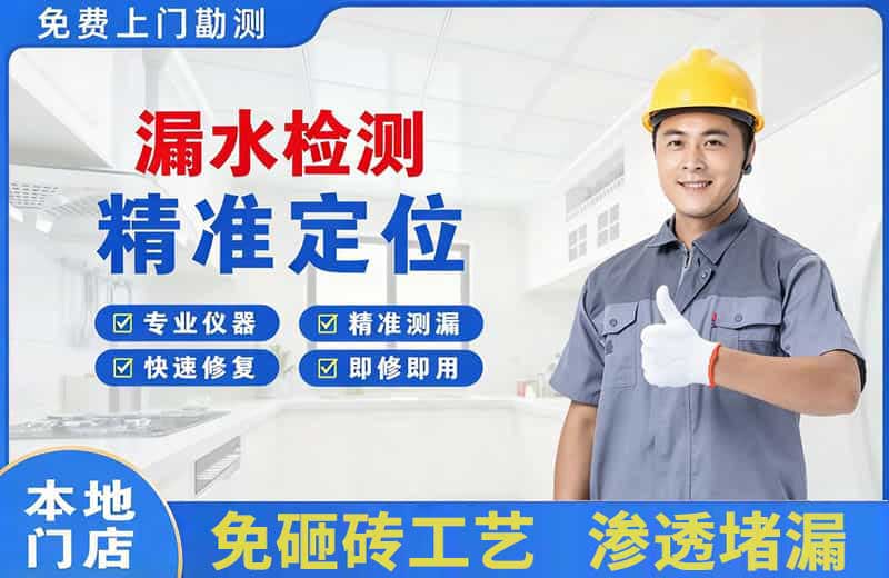 平邑漏水检测精准定位